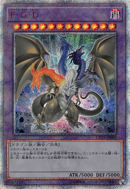 [苍之神话]游戏王 MP01/CP19 五神龙 FGD SMR/20SER 日文 日版