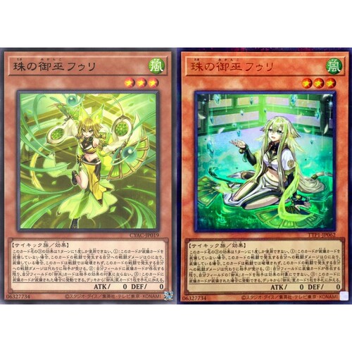 [苍之神话]游戏王 1112 CYAC 珠之御巫 狐理 R/PR/SER 日文 日版