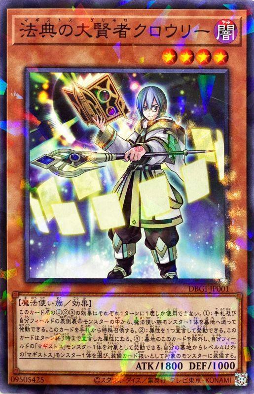 神话克劳利日文游戏王