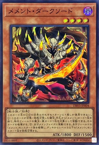 [苍之神话]游戏王 DBVS 莫忘战士 暗黑之剑 SR 日文 日版