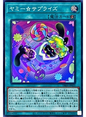 [苍之神话]游戏王 DBJH 味美喵 惊喜奖品 SR 日文 日版