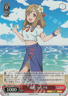 YHN ハナマル 幻日夜羽 素直 镜中晖光