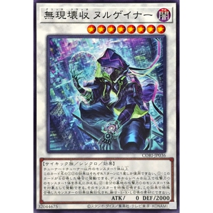 [苍之神话]游戏王 1305 CORI 无现坏收 获无玩家 N 日文 日版