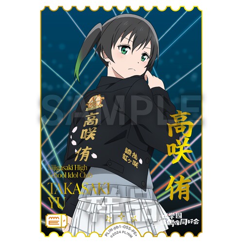 LoveLive! OCG 高级补充包PB04 高咲 侑  PE+ 简中