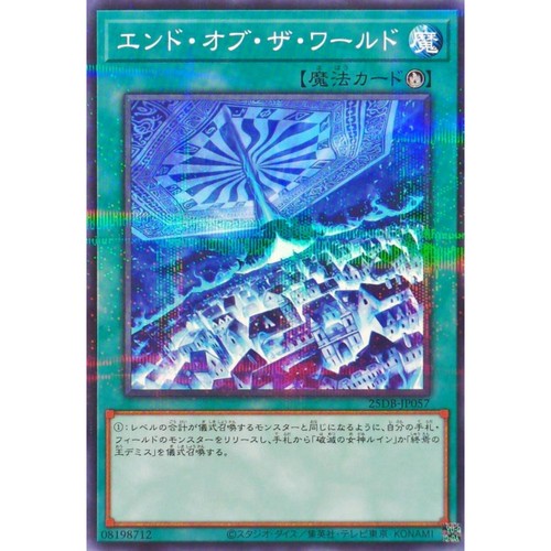 [苍之神话]游戏王 25DB 世界末日 NPR 日文 日版