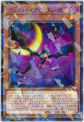 神话吸血鬼日文游戏王