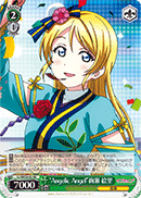 WS LoveLive! LL/WE24-02 RR “Angelic Angel”絢瀬 絵里