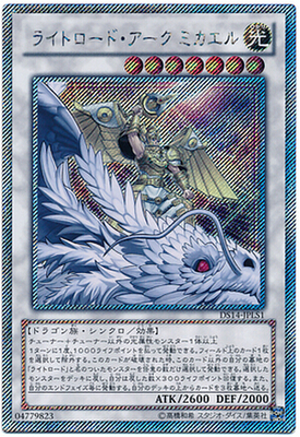 [苍之神话]游戏王光道米迦勒日版