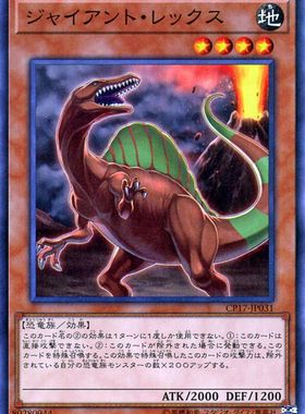 [苍之神话]游戏王 CP17/DBWS 巨王棘龙 N/NPR 日文 日版