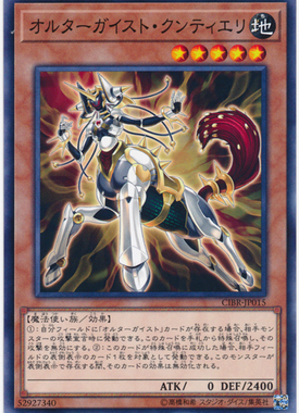 [苍之神话]游戏王 1002 CIBR 幻变骚灵·查询贡蒂 N 日文 日版