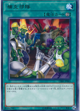 [苍之神话]游戏王 1002 CIBR 补充部队 R 日文 日版