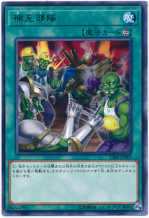 [苍之神话]游戏王 1002 CIBR 补充部队 R 日文 日版