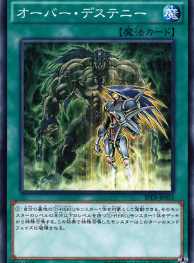 [苍之神话]游戏王 SPDS 超越命运 N/NPR 日文 日版