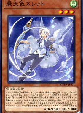 [苍之神话]游戏王 DBSW 昙天气 糸紫 N/NPR 日文 日版