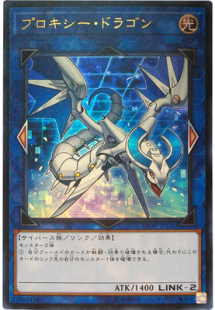 [苍之神话]游戏王 VJMP/LVB1 代理龙 UR 日文 日版