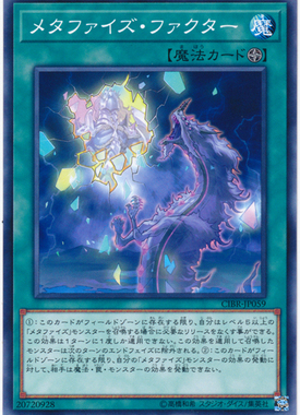 [苍之神话]游戏王 1002 CIBR 玄化因子 N 日文 日版