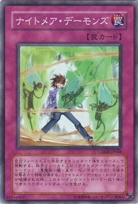 神话梦魇恶魔日文游戏王