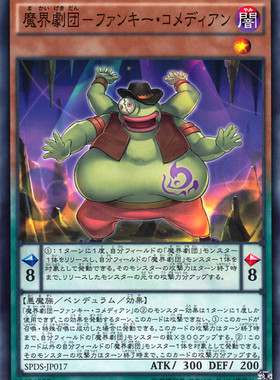 [苍之神话]游戏王 SPDS 魔界剧团-时髦笑星 N/NPR 日文 日版