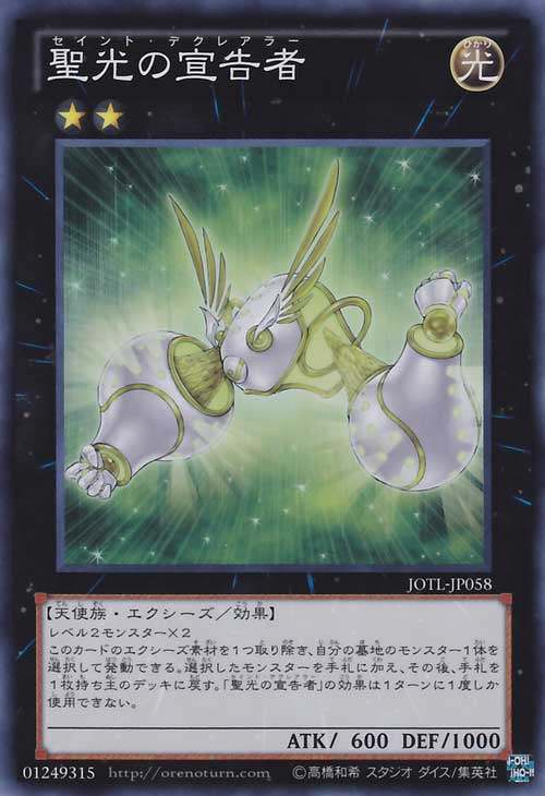 神话宣告者日文游戏王