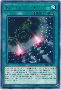 [苍之神话]游戏王 1002 CIBR 机龙生成器 R 日文 日版