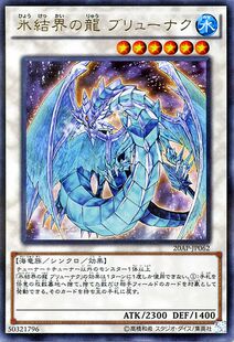 冰结界之龙 光枪龙 N/NPR/SR/SPR/UR/PR/SER/SEPR 日文/简中