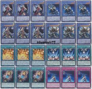 [苍之神话]游戏王 1005 CYHO 破灭之美神/终焉之霸王套装 日版