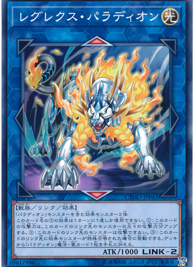 [苍之神话]游戏王 1005 CYHO 狮子王之圣像骑士 N 日文 日版