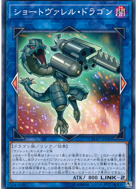 [苍之神话]游戏王 1005 CYHO 短枪管龙 N 日文 日版