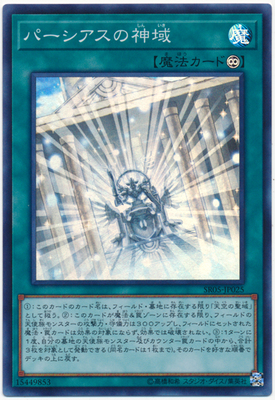 [苍之神话]游戏王 SR05/SR12 珀耳修斯的神域 N/SR 日文 日版