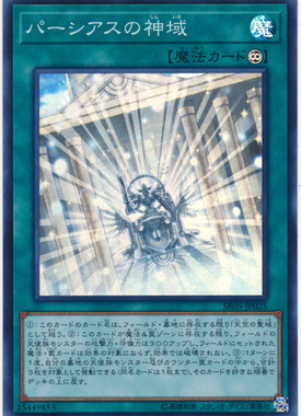 [苍之神话]游戏王 SR05/SR12 珀耳修斯的神域 N/SR 日文 日版