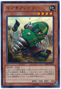 [苍之神话]游戏王 VJMP/SR03 齿轮齿轮钻地人 N/UR 日文 日版