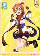 LoveLive! SIC Vol.3 忍者篇  星空 凛 LL03-041 SR