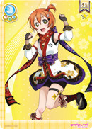 LoveLive! SIC Vol.3 忍者篇  星空 凛 LL03-041 SR