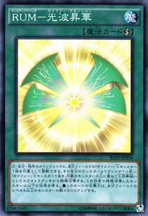 [苍之神话]游戏王 911 RATE 升阶魔法-光波升华 N 日文 日版