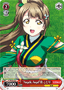WS LoveLive! LL/WE24-20 R “Angelic Angel”南 ことり