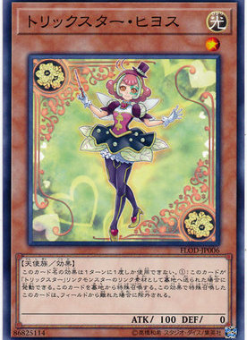 [苍之神话]游戏王 1004/MGP2 淘气仙星·菲沃斯 N 日文/简中