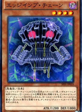 游戏王 904/SPFE/DBJH 锋利小鬼·链子 N/NPR 日文 日版