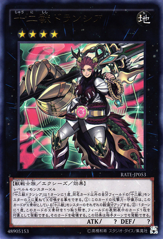 [苍之神话]游戏王 911 rate 十二兽 龙枪 ur/utr/ser 日文 日版