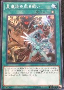 圍繞著星遺物 日文 簡中 MGP1 1002 游戲王 蒼之神話 戰(zhàn)斗