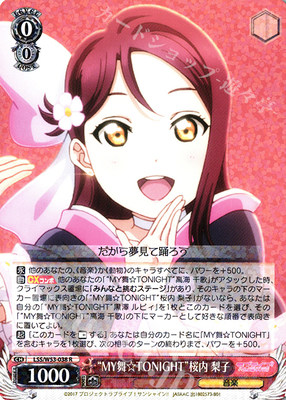 WS LoveLive Sunshine Vol.2 “MY舞☆TONIGHT”桜内梨子 R