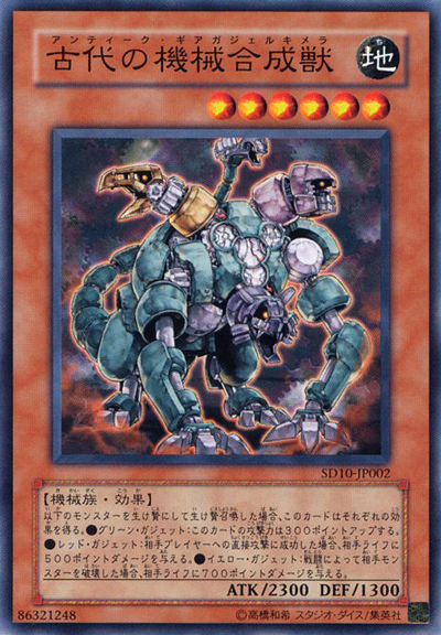 神话古代机械日文游戏王