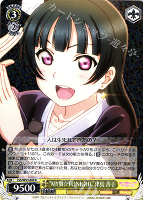 WS LoveLive Sunshine Vol.2 “MY舞☆TONIGHT”津島善子 R