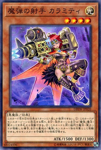 [苍之神话]游戏王 DBSW 魔弹射手 灾星 N/NPR 日文 日版