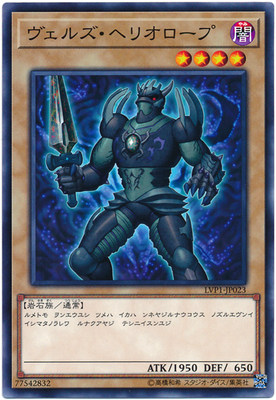 [苍之神话]游戏王 DT13/DS13/LVP1 入魔鬼·血石 N 日文 日版