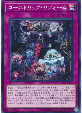 [苍之神话]游戏王 1003 EXFO 鬼计装修 N 日文 日版