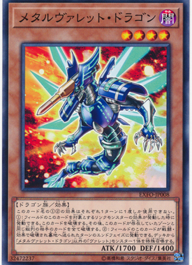 [苍之神话]游戏王 1003/SD36 金属被甲弹丸龙 N 日文 日版