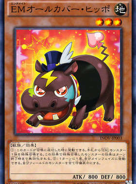 [苍之神话]游戏王 910 INOV 娱乐伙伴 合掩河马 N 日文 日版