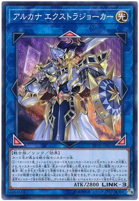 [苍之神话]游戏王 PP20/WPP2 天位准札骑士 N/UR/SER 日文 日版