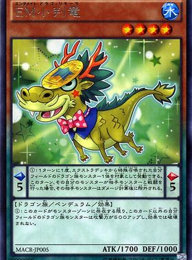 [苍之神话]游戏王 912 MACR 娱乐伙伴 小判龙 R 日文 日版