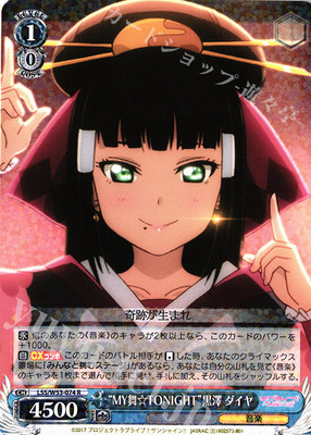 WS LoveLive Sunshine Vol.2 “MY舞☆TONIGHT”黒澤ダイヤ R